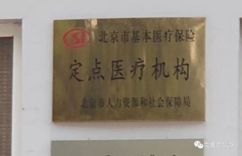 红十字会医院：守护健康之光