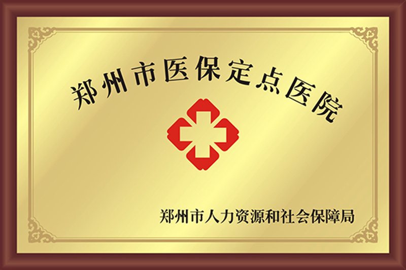 红十字会医院：守护健康之光