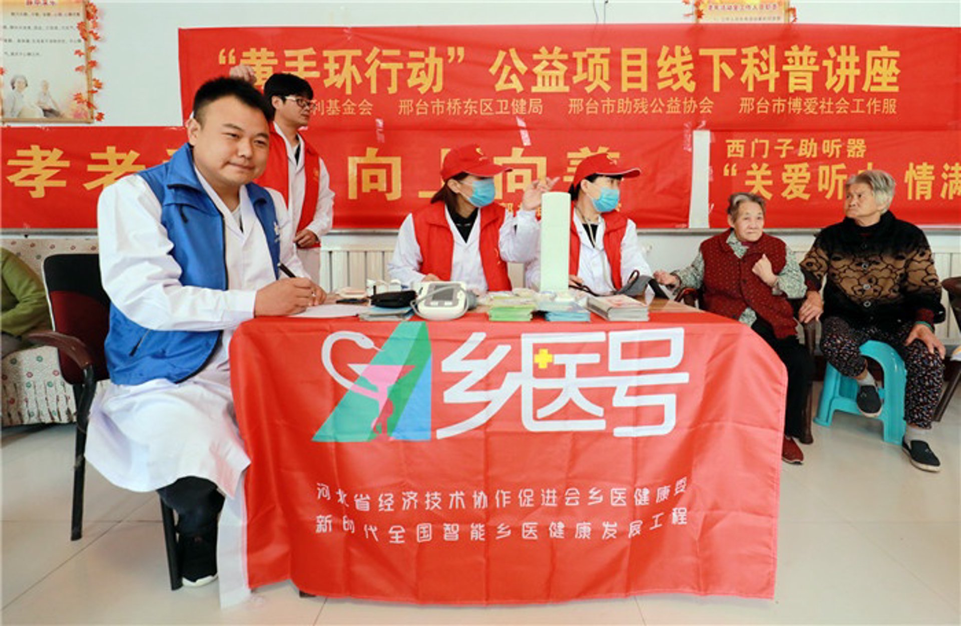 博爱医院