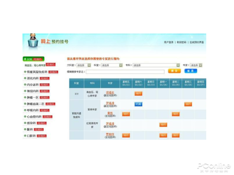 安庆医院：医疗服务质量的提升与变化