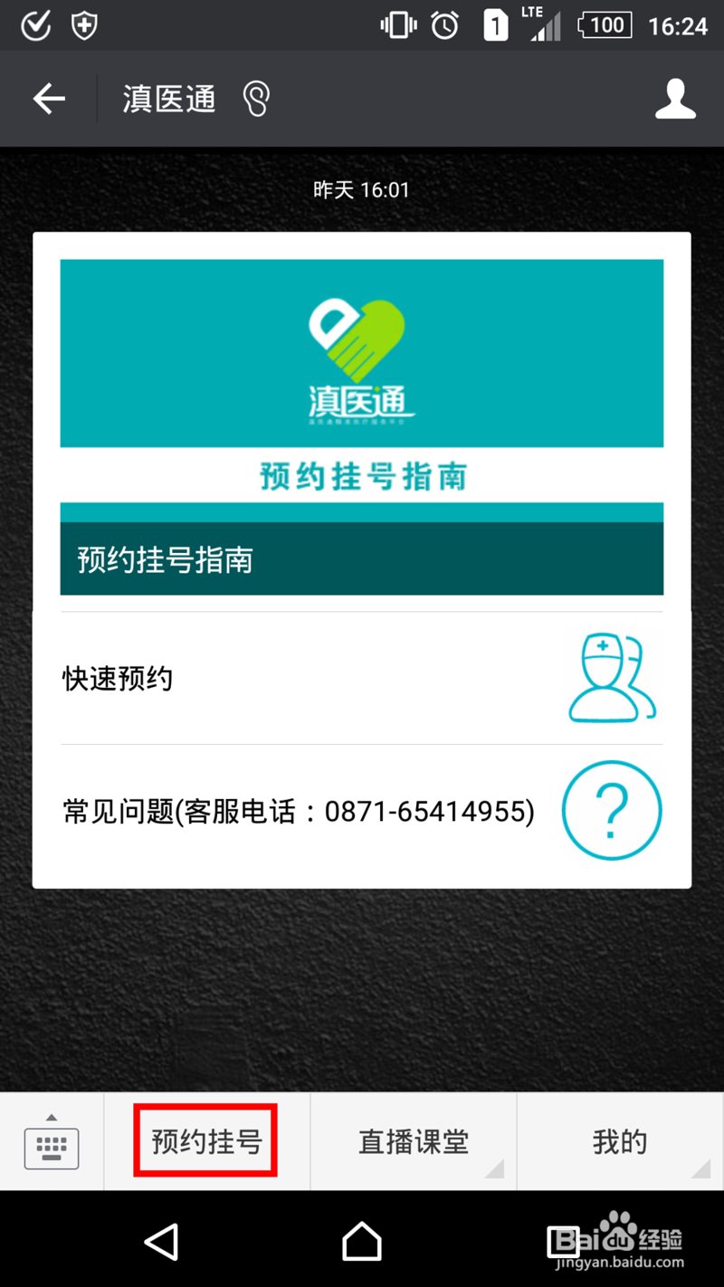 如何选择优质的红十字会医院？